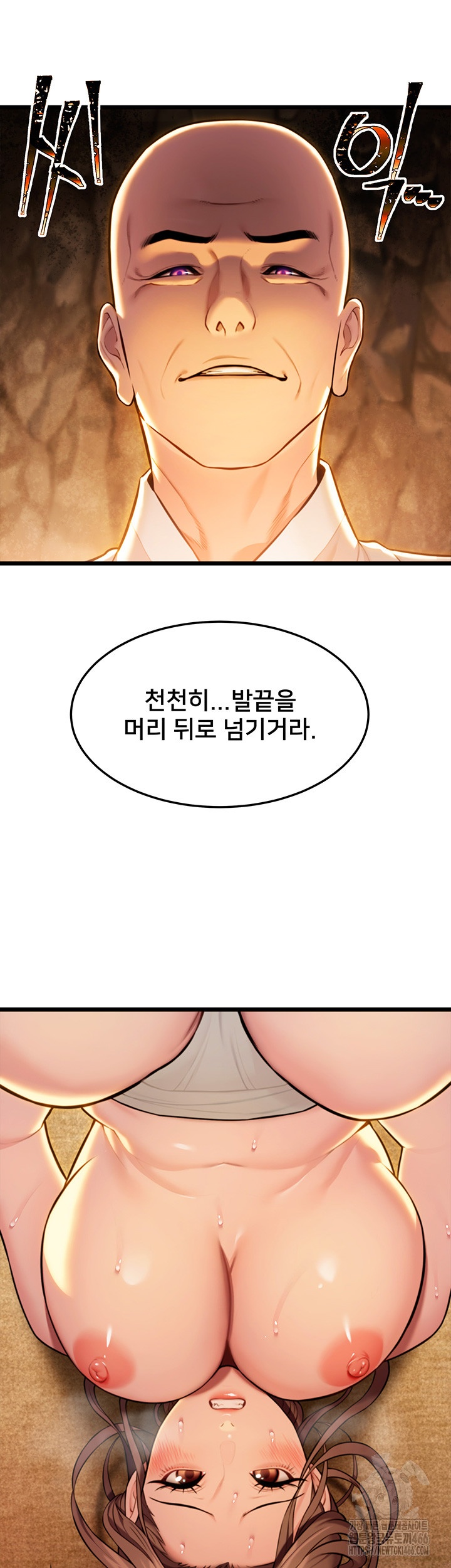 God Bless You Raw Chapter 13 Page 46