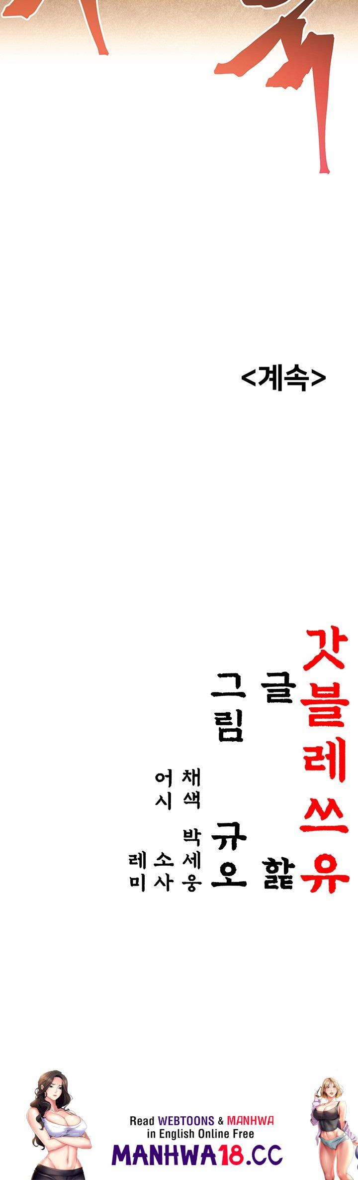 God Bless You Raw Chapter 13 Page 49