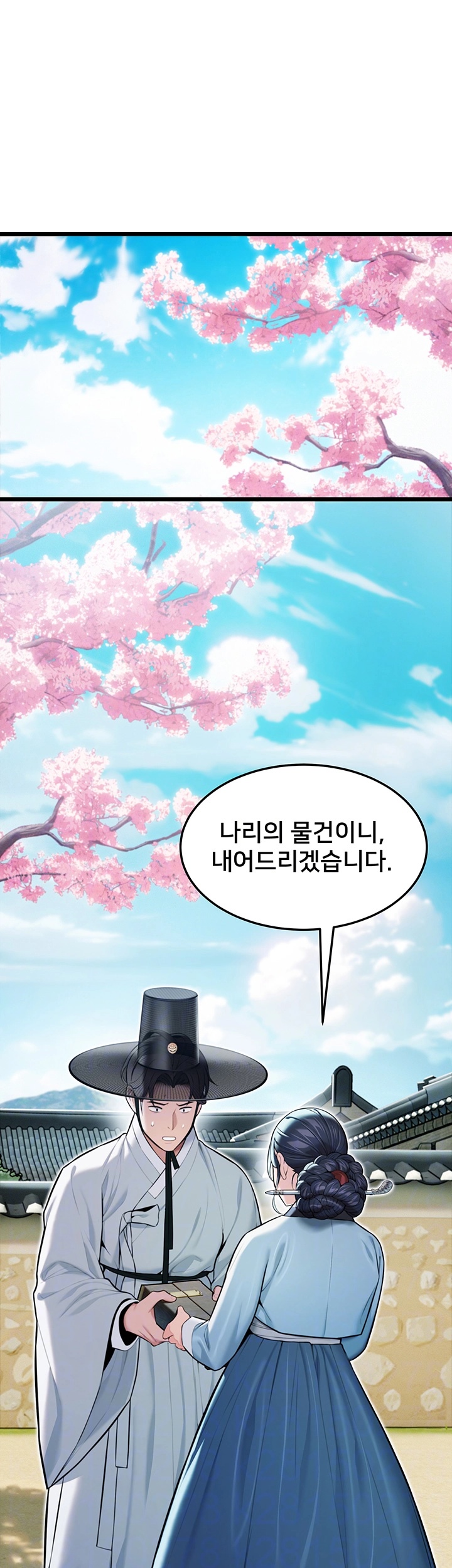 God Bless You Raw Chapter 13 Page 6