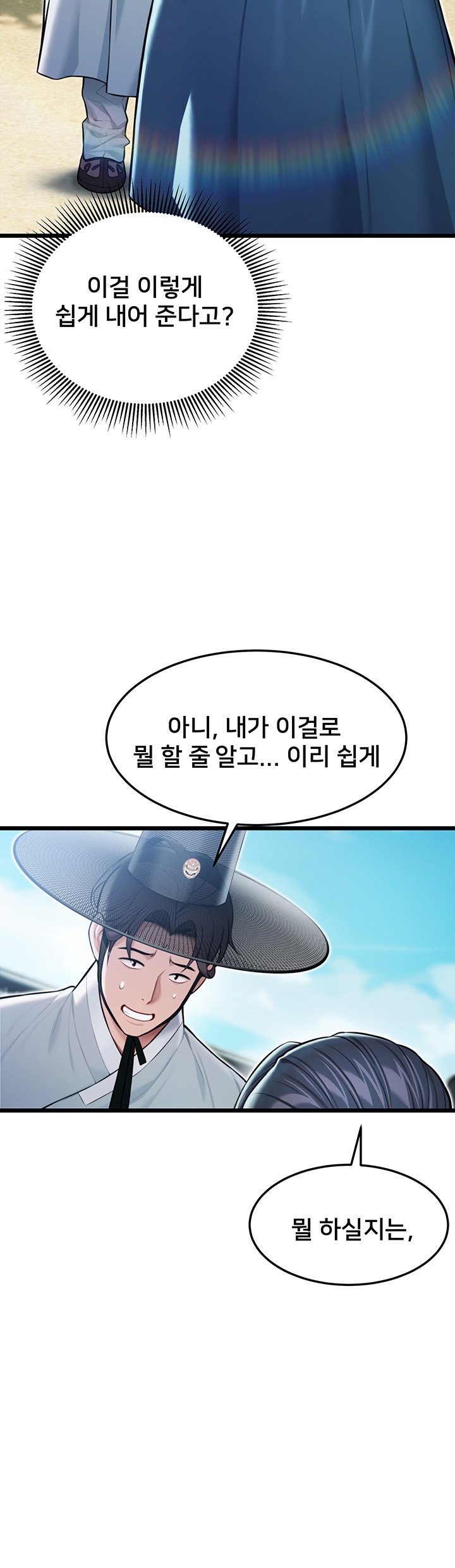 God Bless You Raw Chapter 13 Page 7
