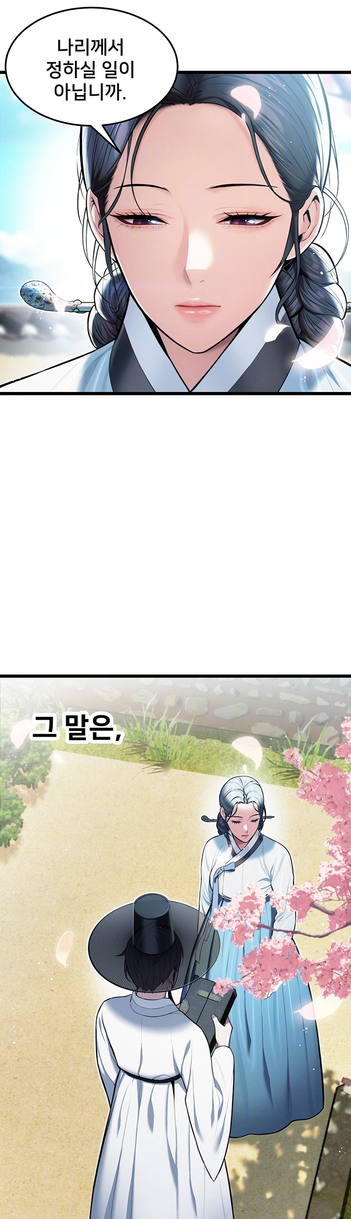 God Bless You Raw Chapter 13 Page 8