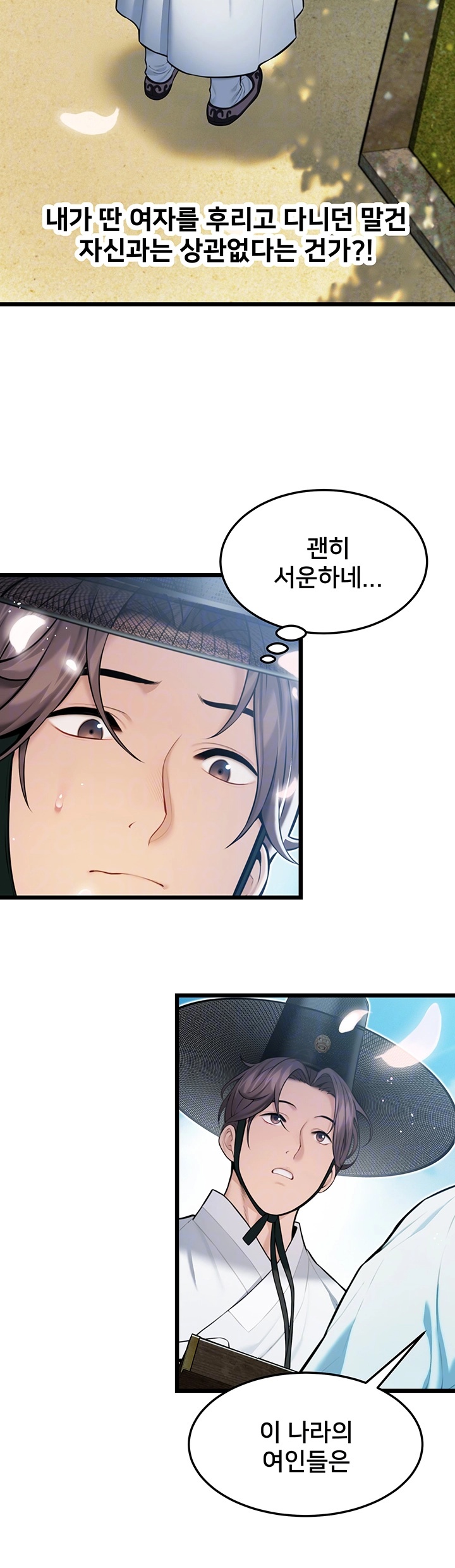 God Bless You Raw Chapter 13 Page 9