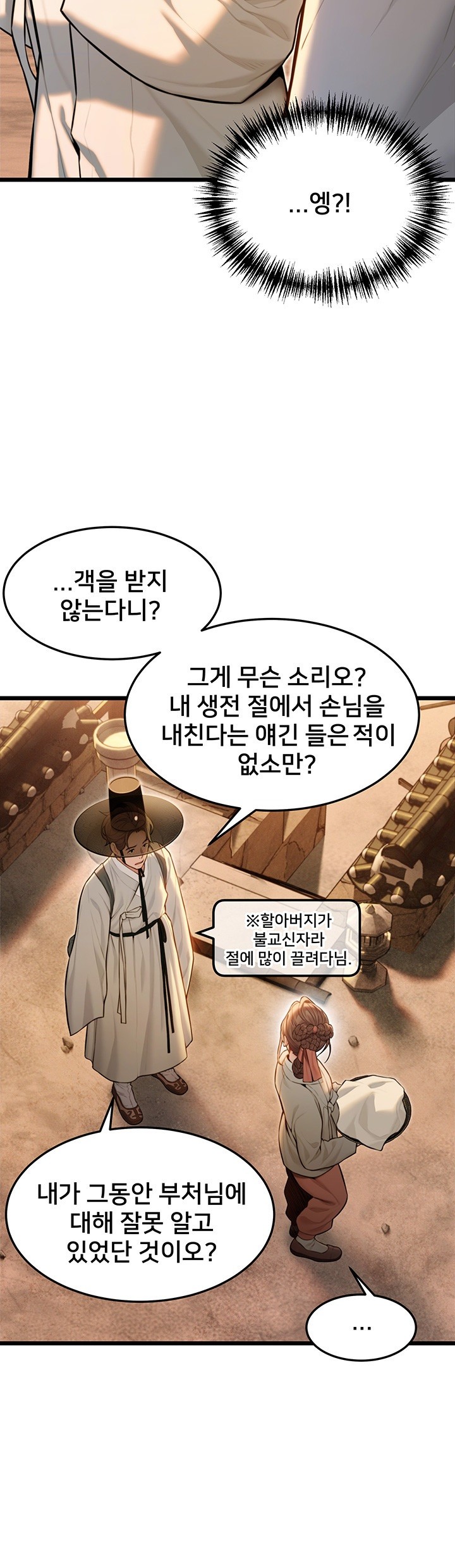 God Bless You Raw Chapter 14 Page 10