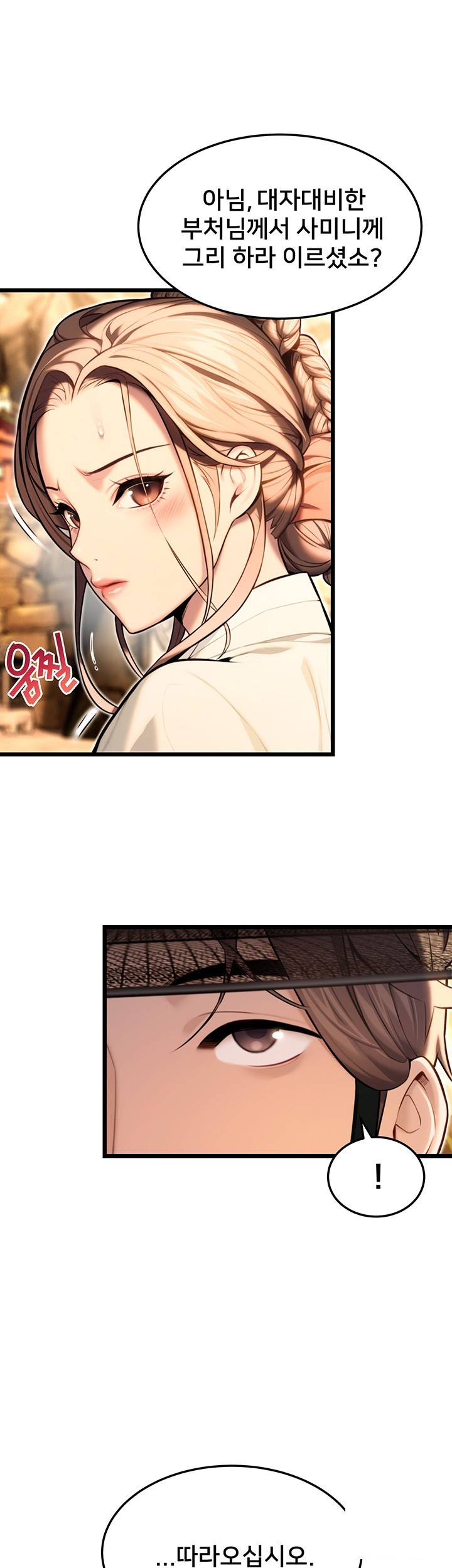 God Bless You Raw Chapter 14 Page 11