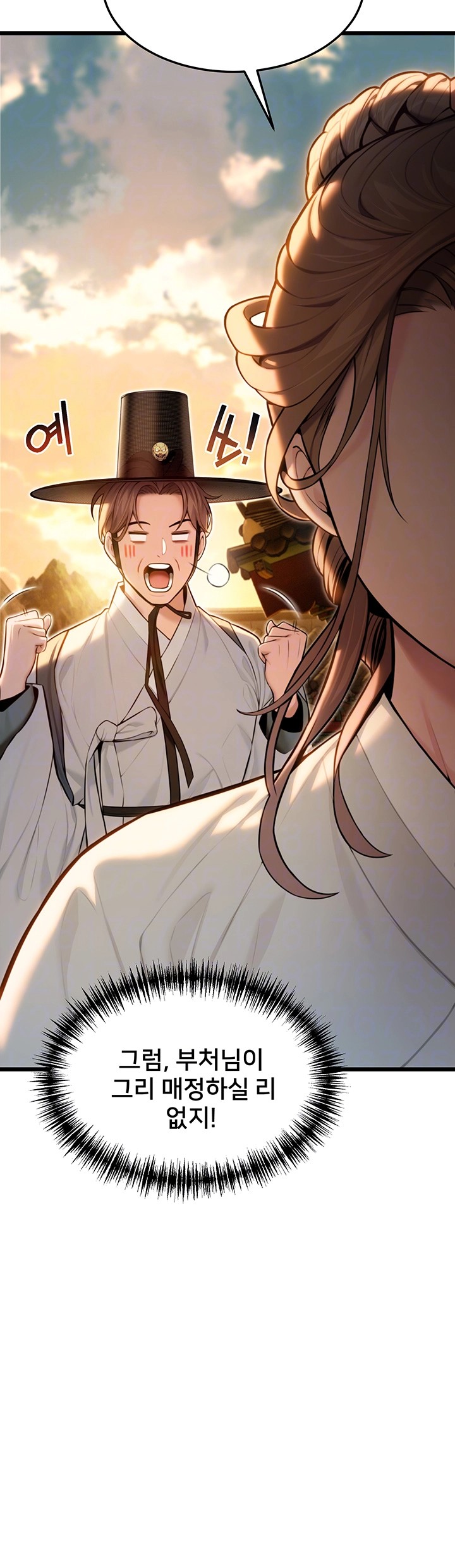 God Bless You Raw Chapter 14 Page 12