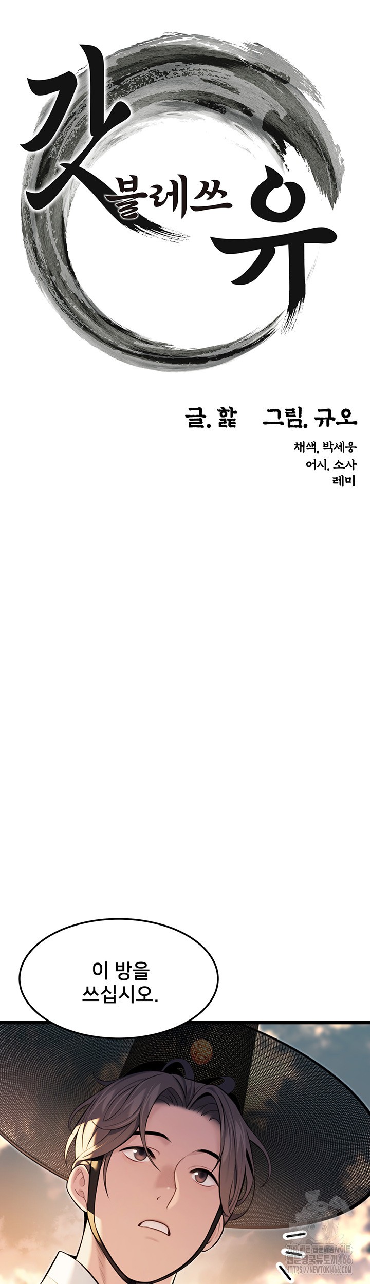 God Bless You Raw Chapter 14 Page 13
