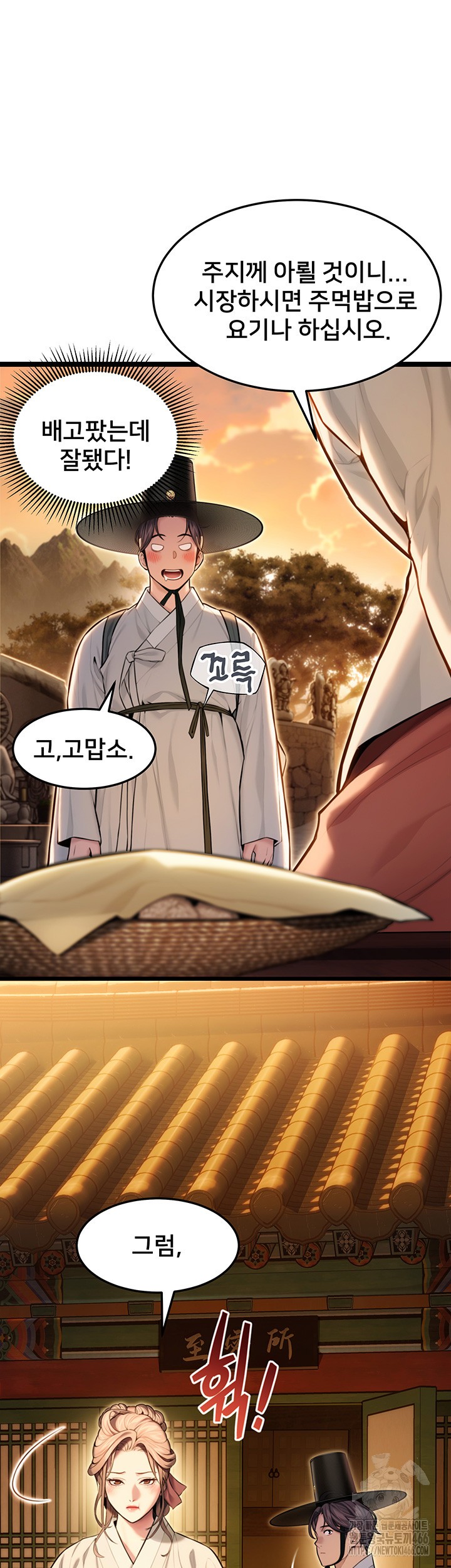 God Bless You Raw Chapter 14 Page 15