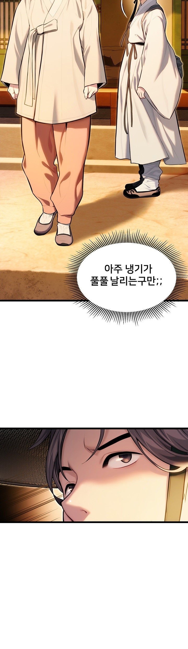 God Bless You Raw Chapter 14 Page 16