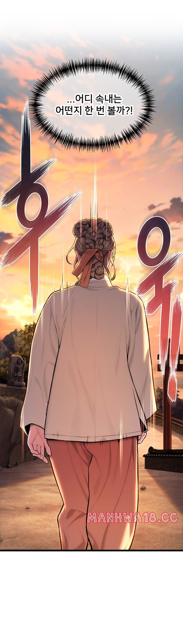 God Bless You Raw Chapter 14 Page 17