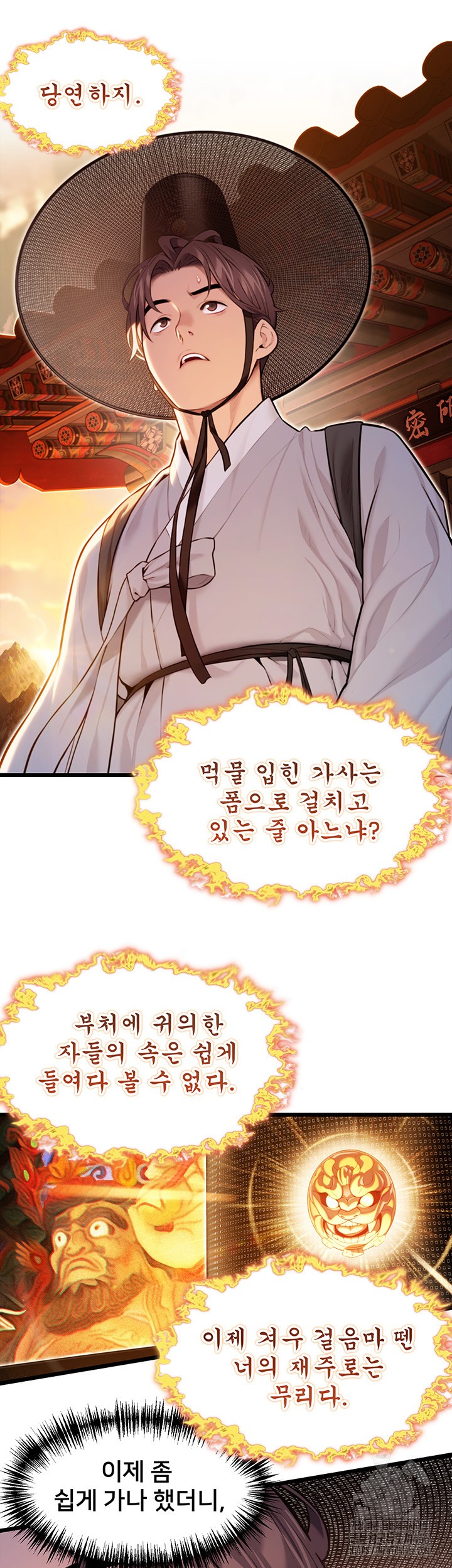 God Bless You Raw Chapter 14 Page 19