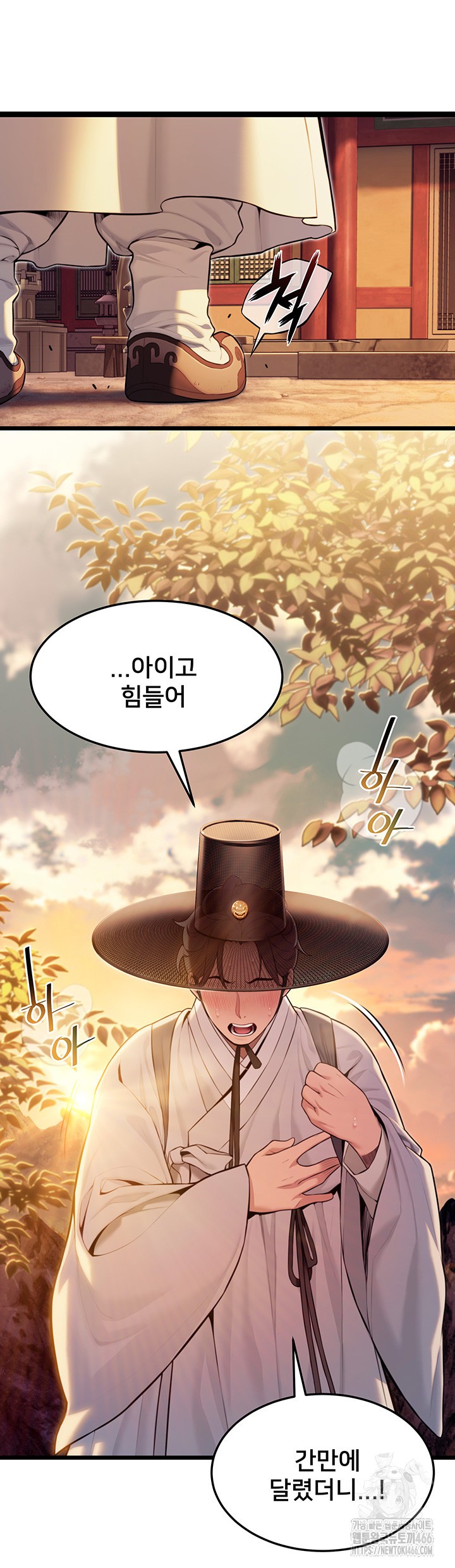 God Bless You Raw Chapter 14 Page 2