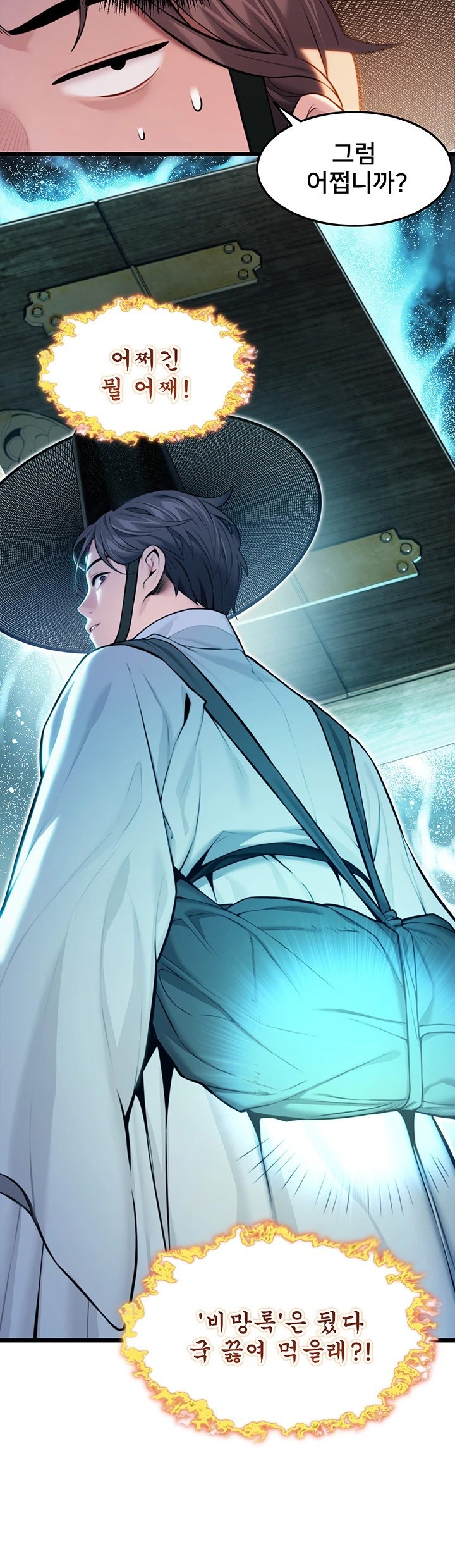 God Bless You Raw Chapter 14 Page 20