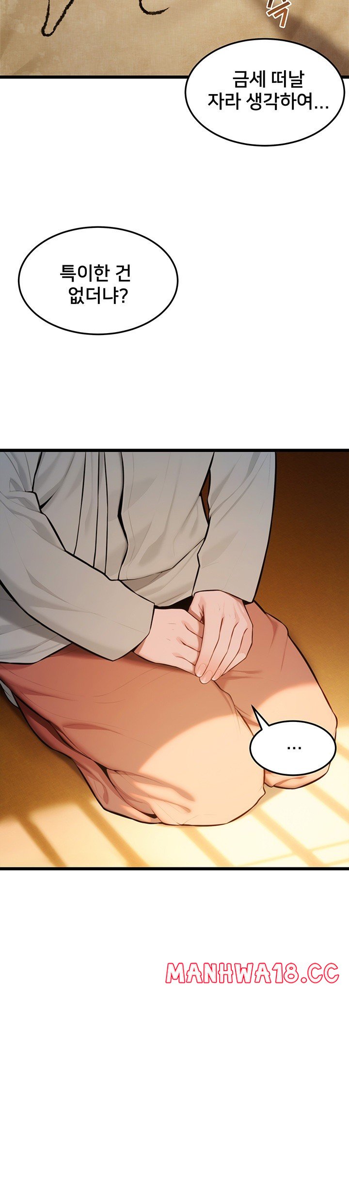 God Bless You Raw Chapter 14 Page 24