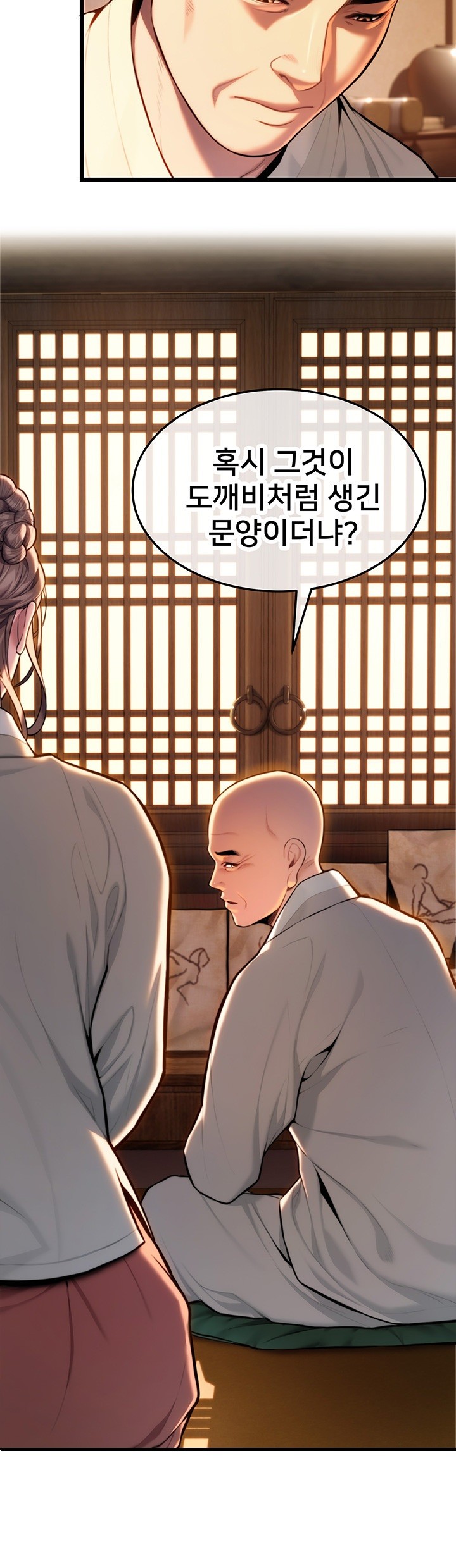 God Bless You Raw Chapter 14 Page 26