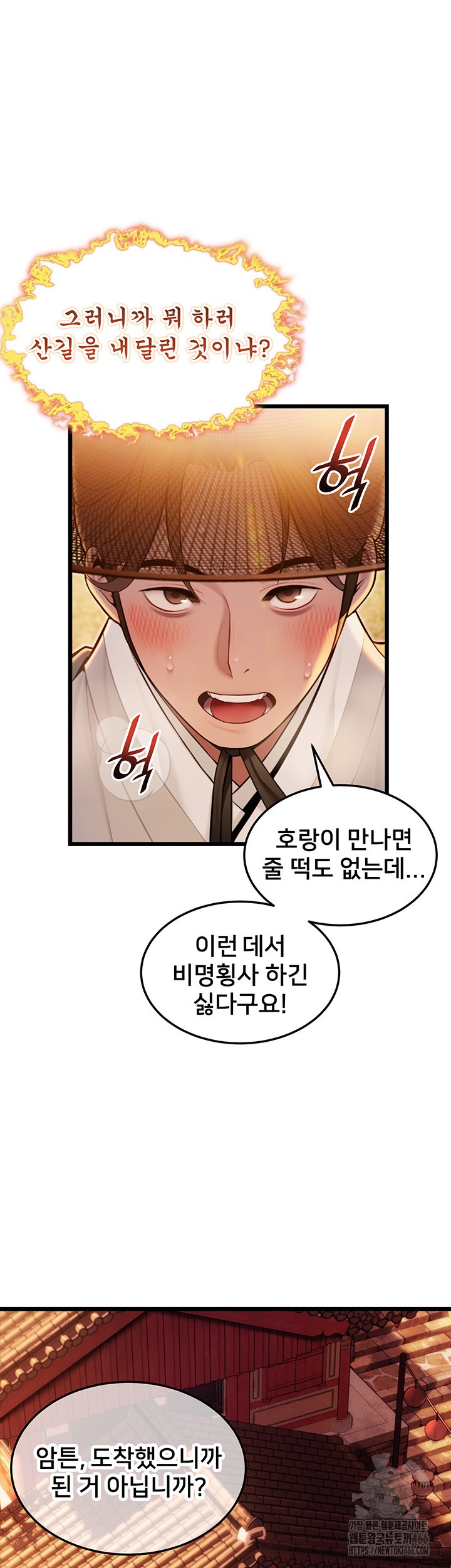 God Bless You Raw Chapter 14 Page 3