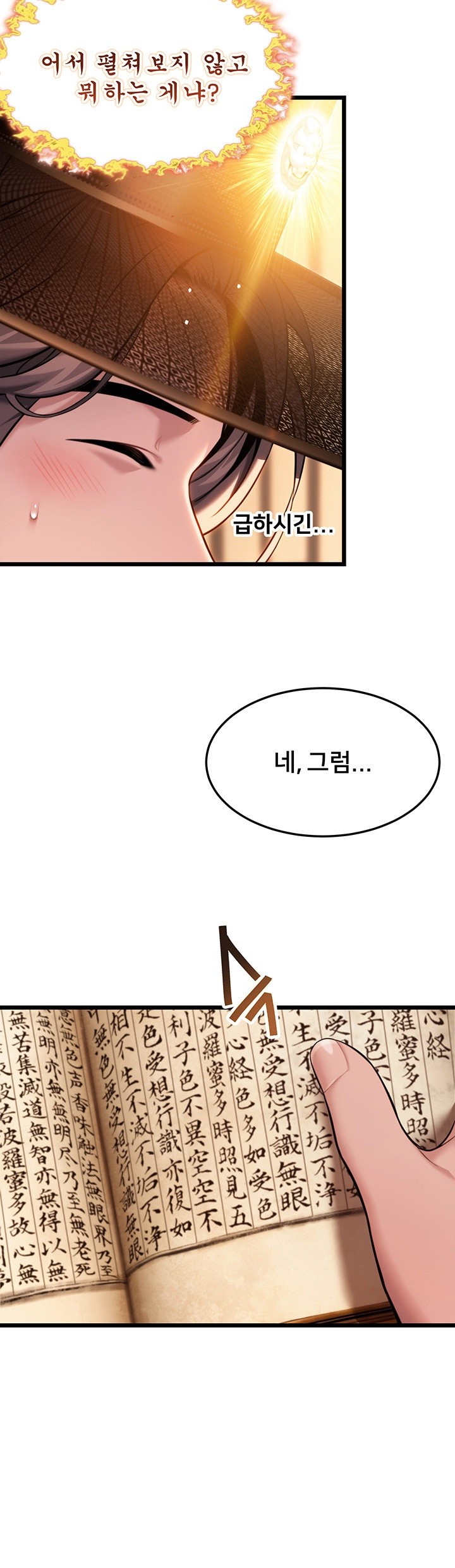 God Bless You Raw Chapter 14 Page 30