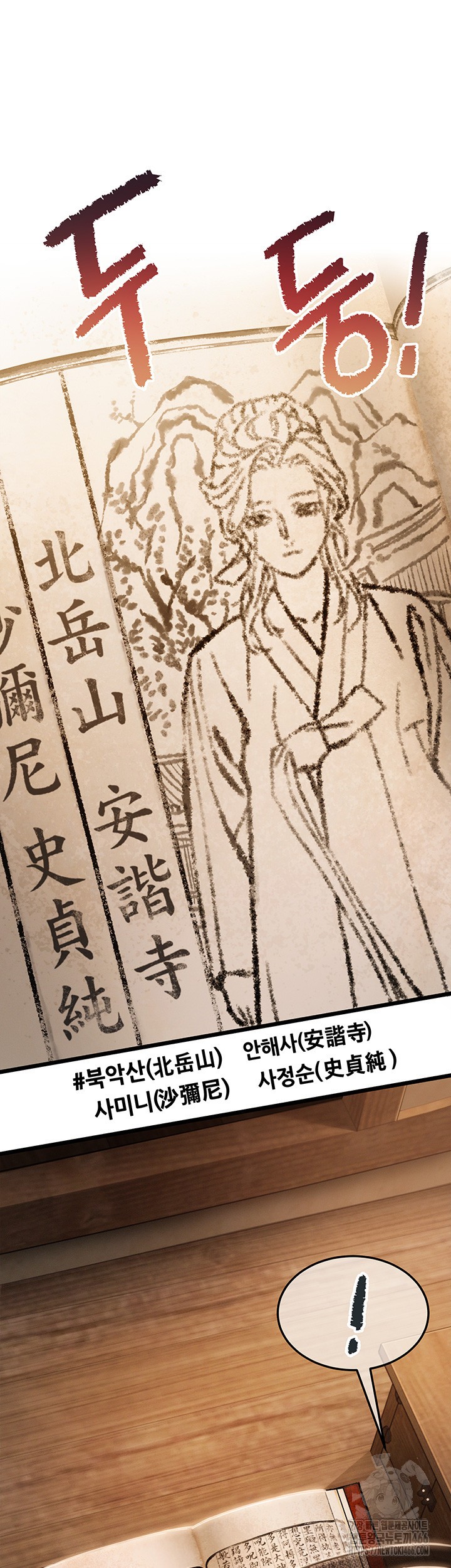 God Bless You Raw Chapter 14 Page 31