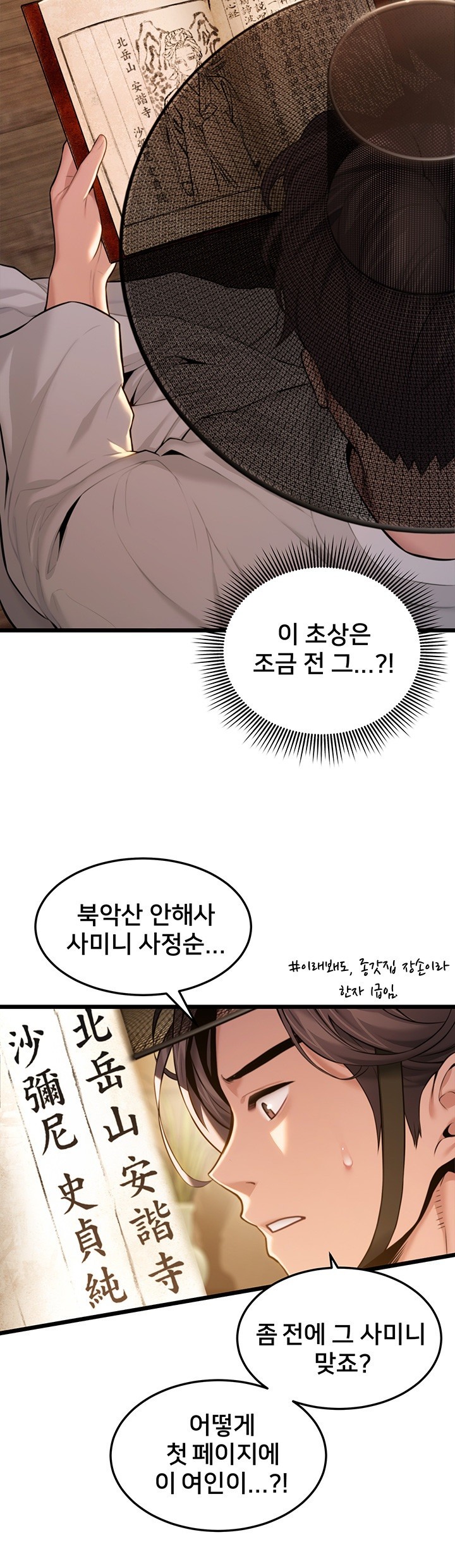 God Bless You Raw Chapter 14 Page 32
