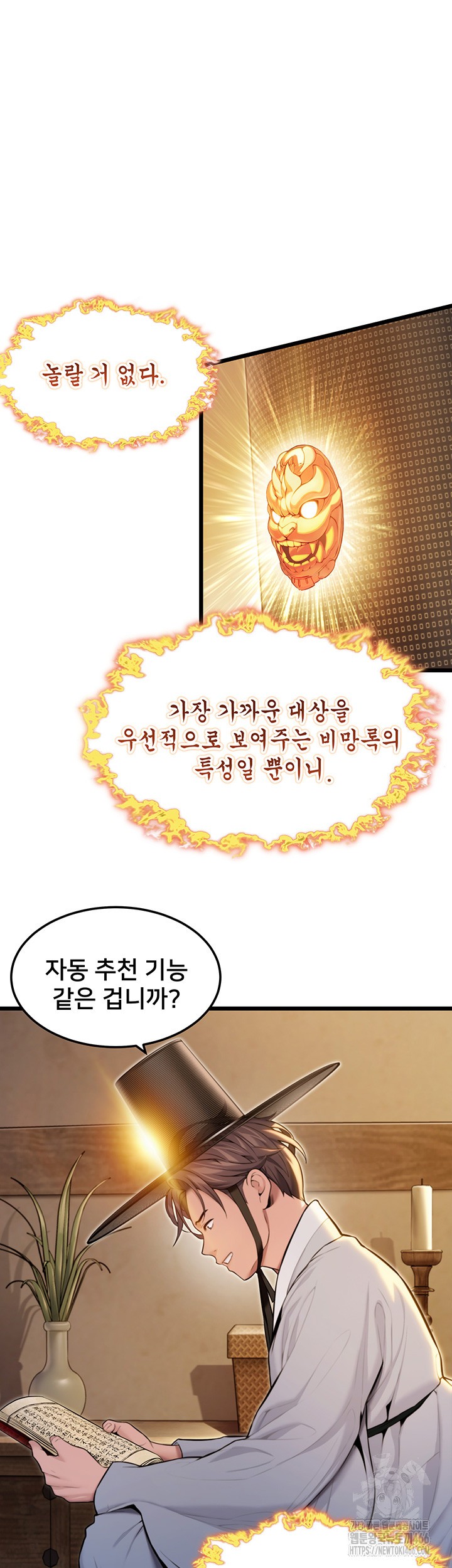 God Bless You Raw Chapter 14 Page 33