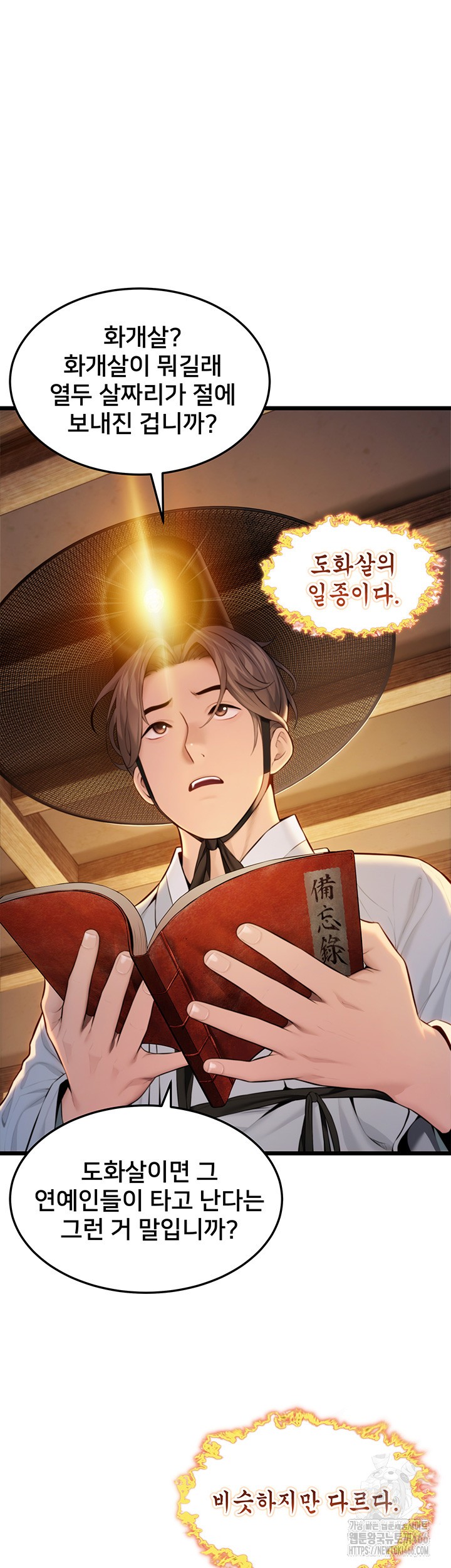 God Bless You Raw Chapter 14 Page 35