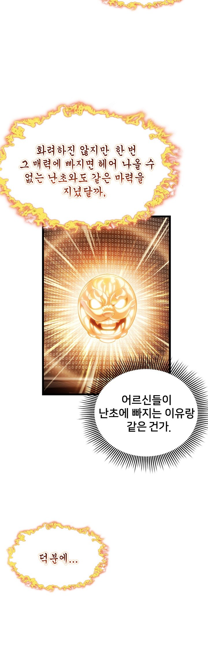 God Bless You Raw Chapter 14 Page 36
