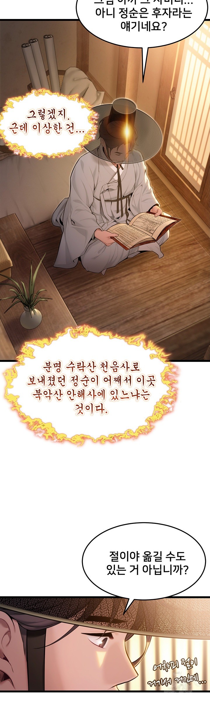 God Bless You Raw Chapter 14 Page 38