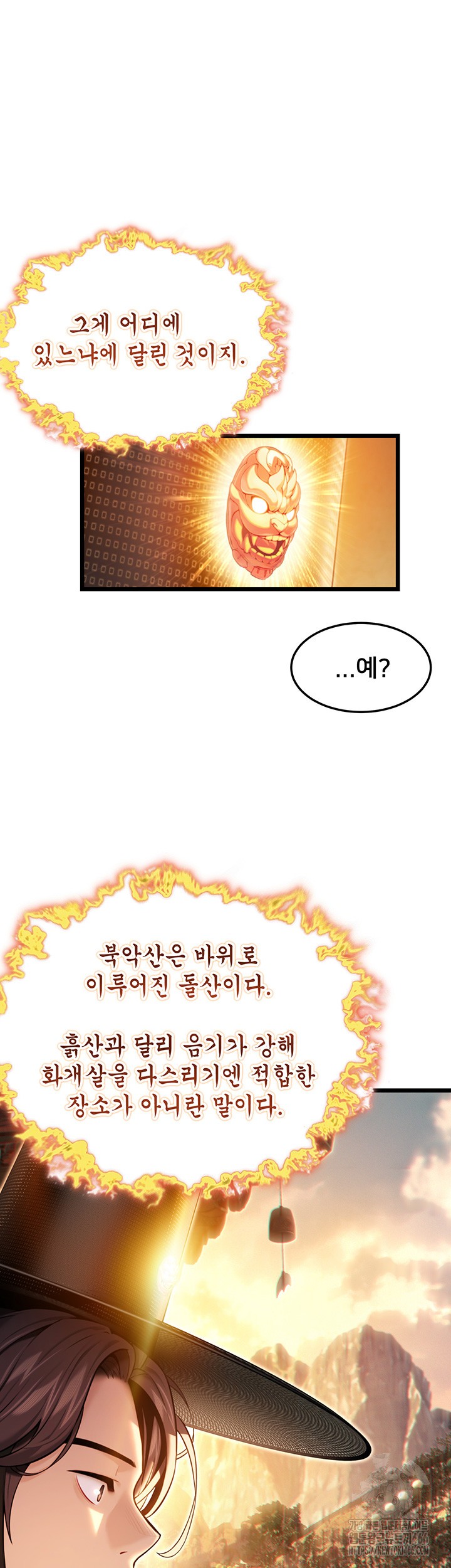 God Bless You Raw Chapter 14 Page 39