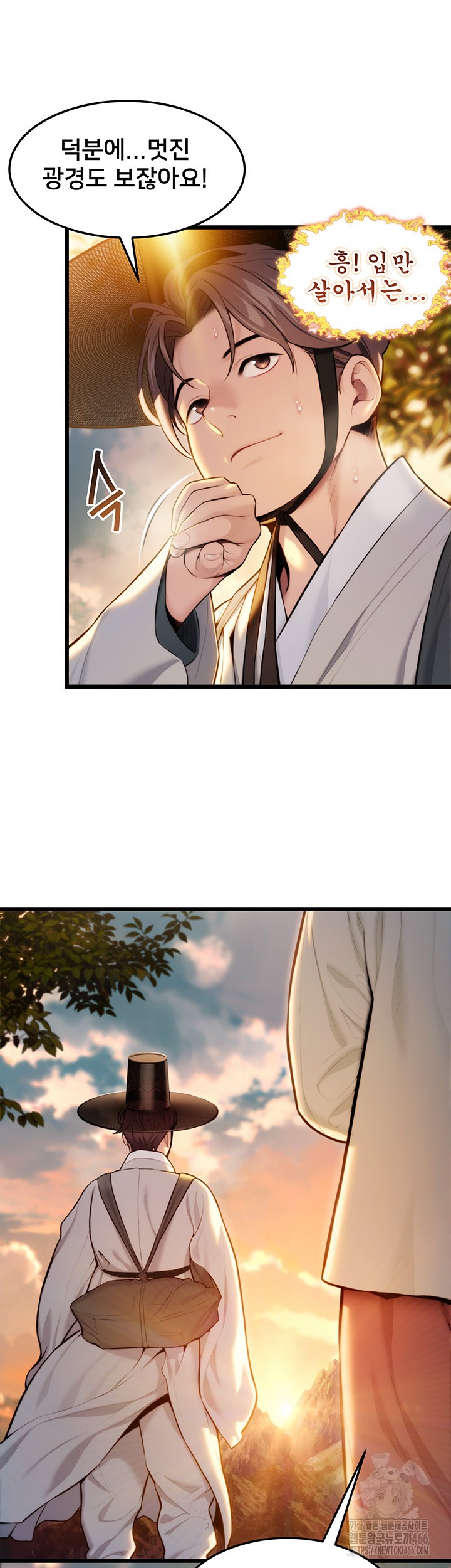 God Bless You Raw Chapter 14 Page 5