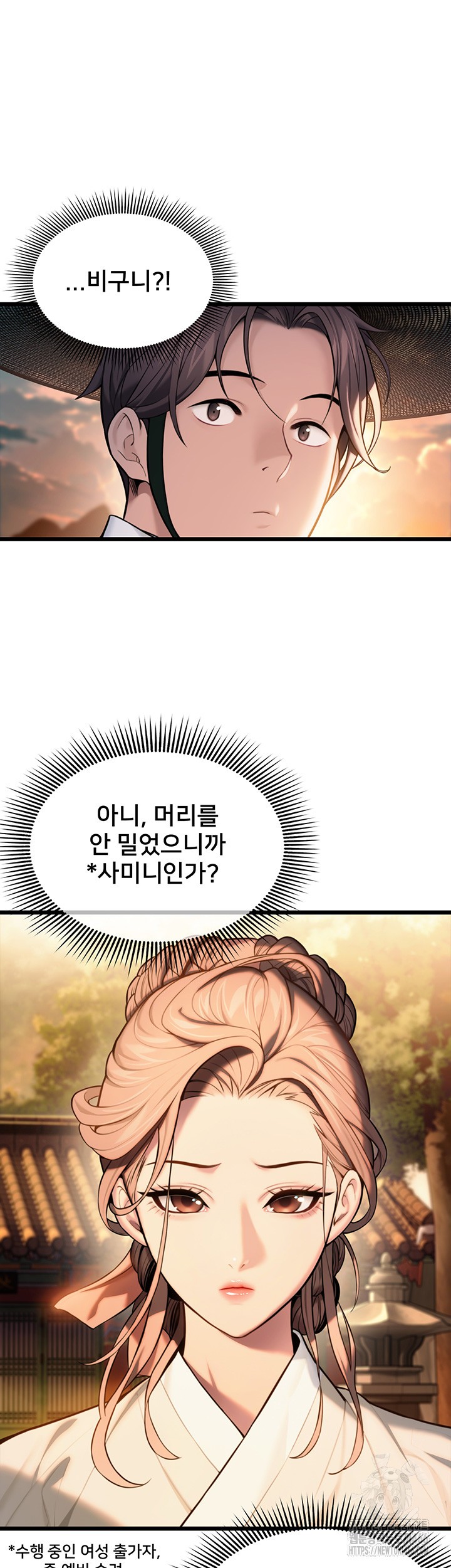 God Bless You Raw Chapter 14 Page 7