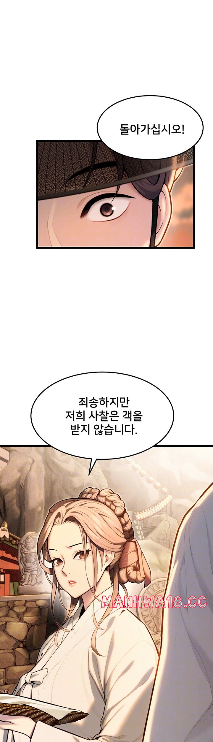 God Bless You Raw Chapter 14 Page 9