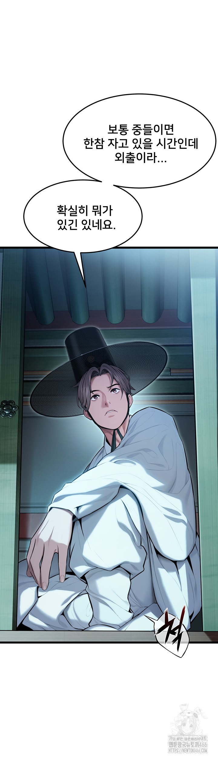 God Bless You Raw Chapter 15 Page 10