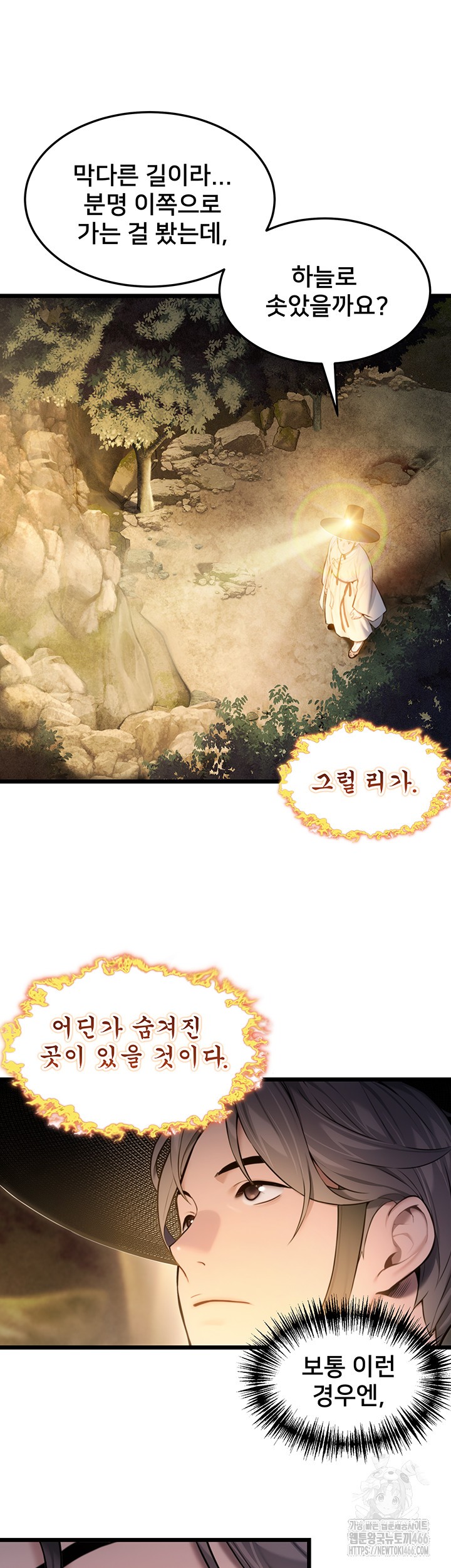 God Bless You Raw Chapter 15 Page 16
