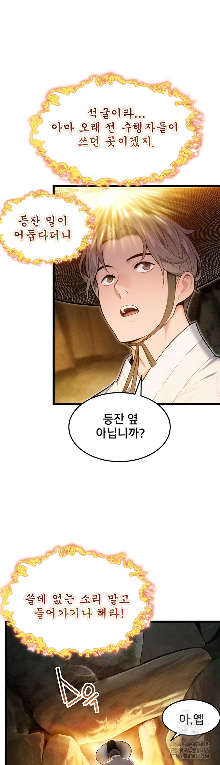 God Bless You Raw Chapter 15 Page 19
