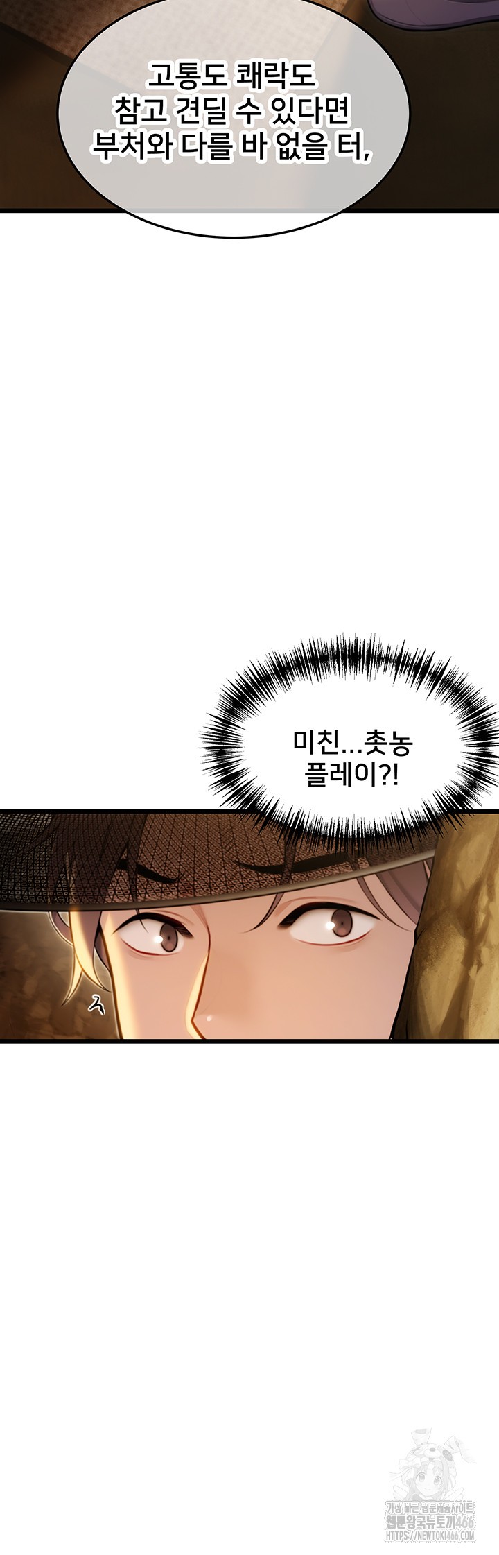 God Bless You Raw Chapter 15 Page 26