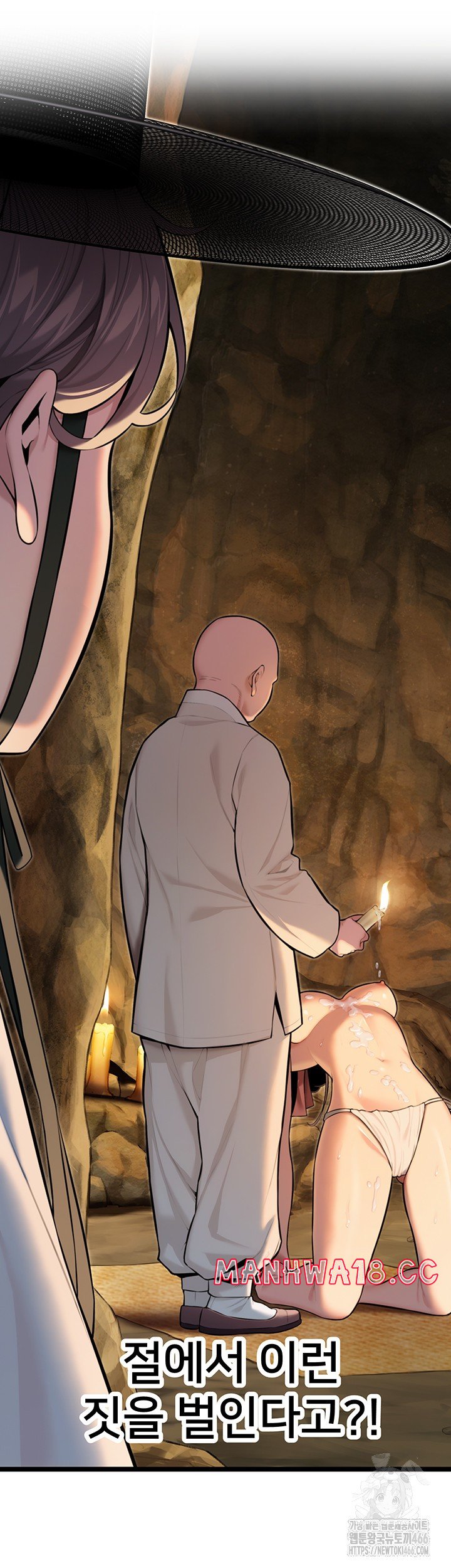 God Bless You Raw Chapter 15 Page 27