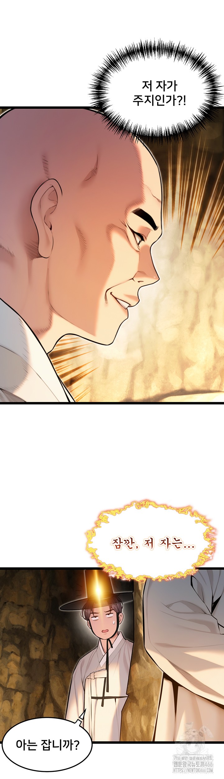 God Bless You Raw Chapter 15 Page 28