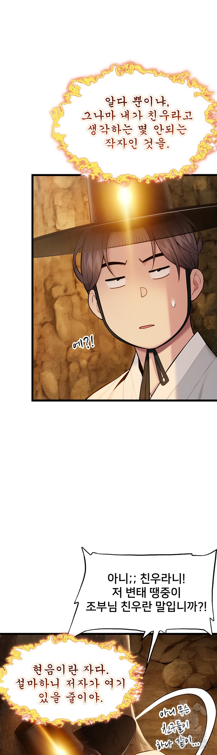 God Bless You Raw Chapter 15 Page 30