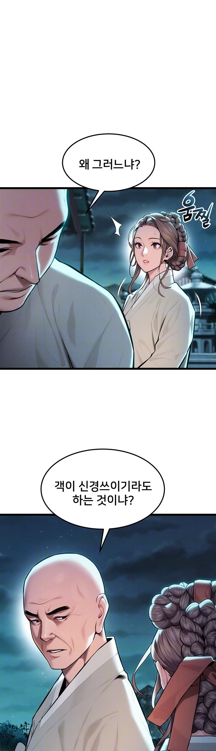 God Bless You Raw Chapter 15 Page 4