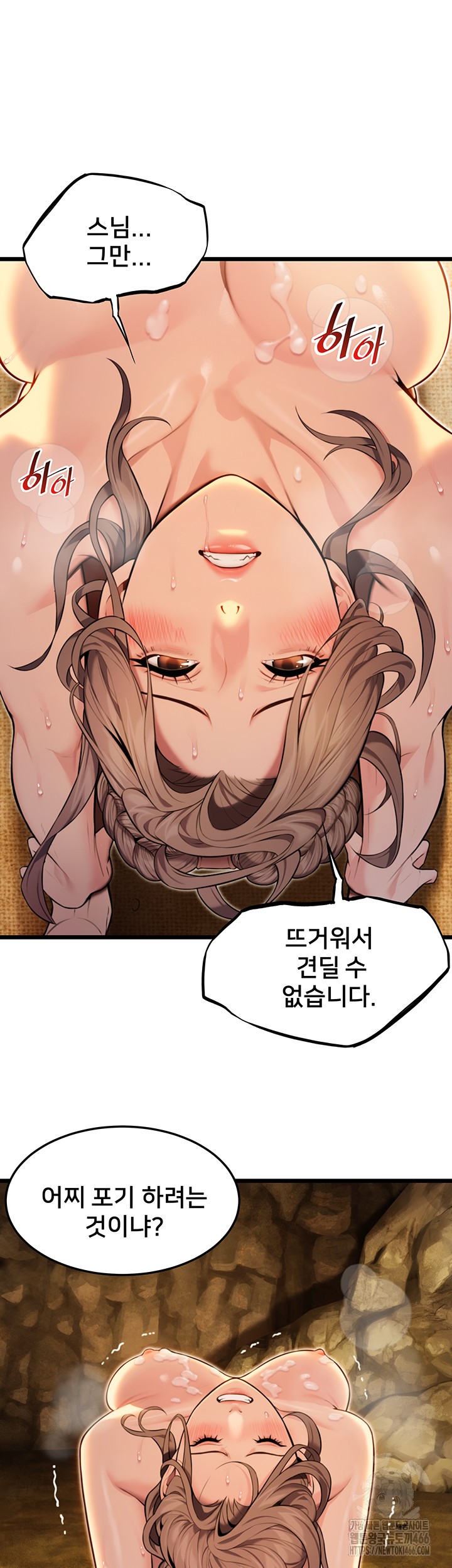 God Bless You Raw Chapter 15 Page 42