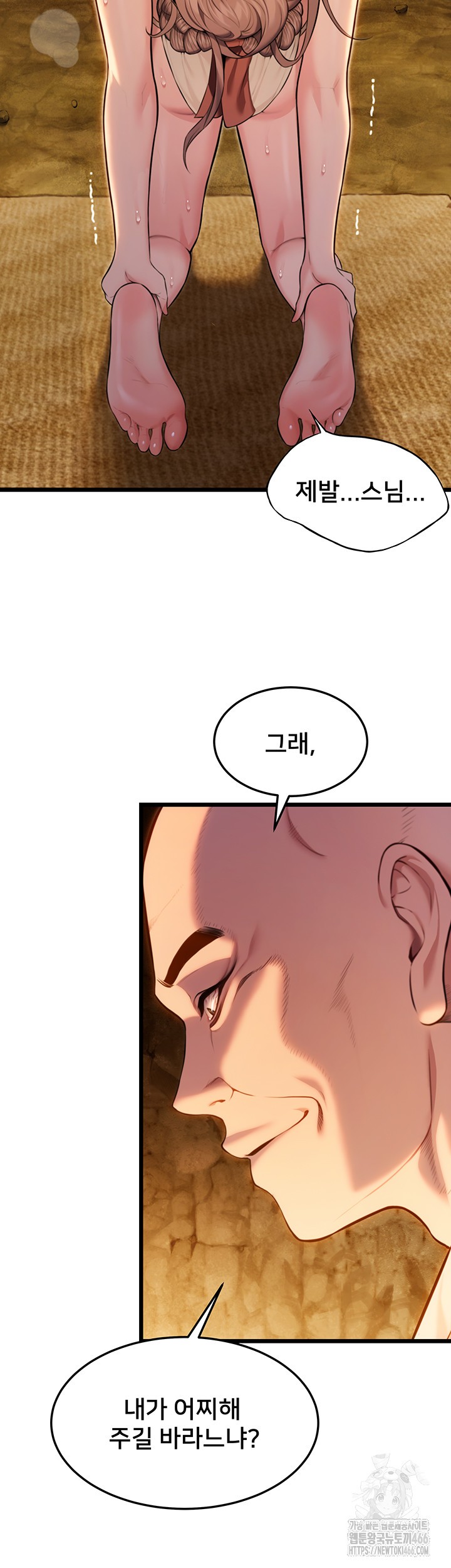 God Bless You Raw Chapter 15 Page 43