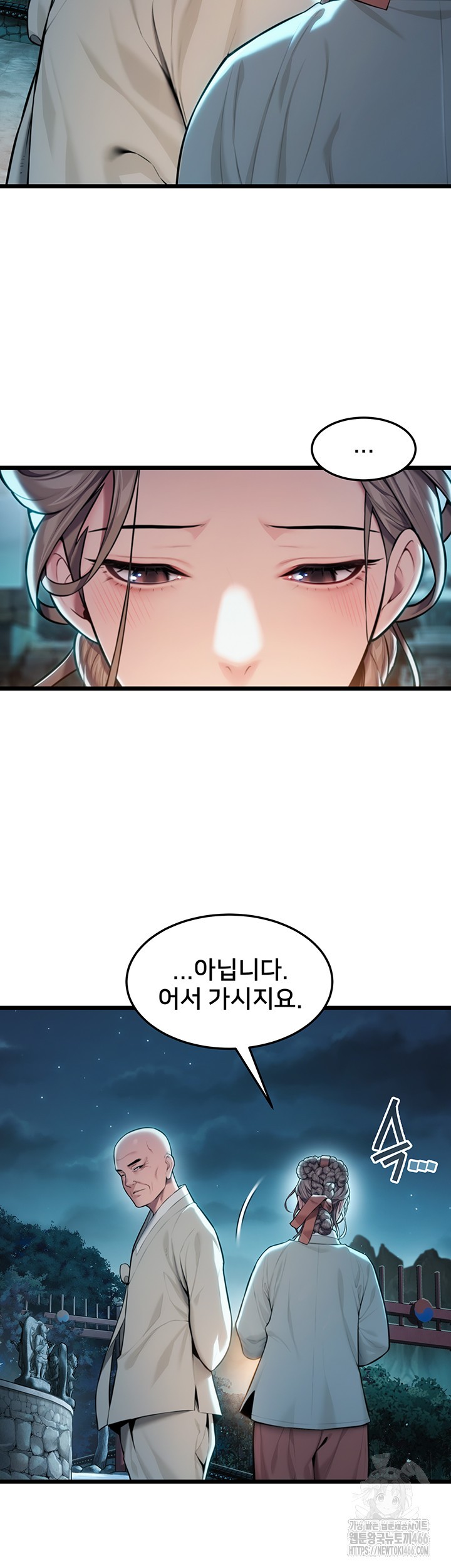 God Bless You Raw Chapter 15 Page 5