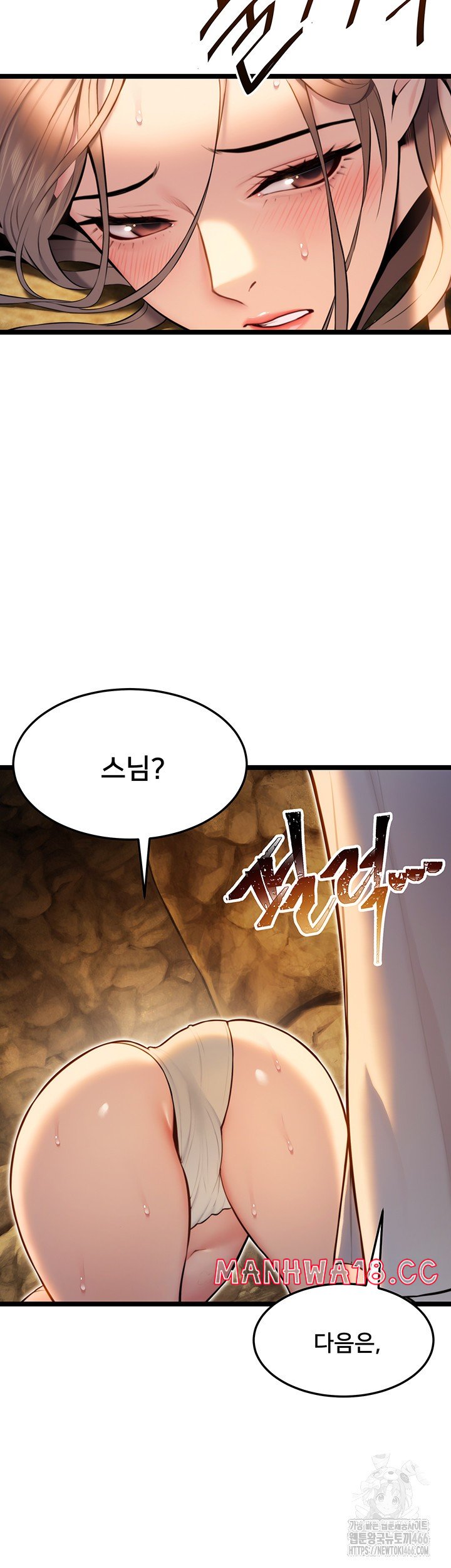 God Bless You Raw Chapter 15 Page 55