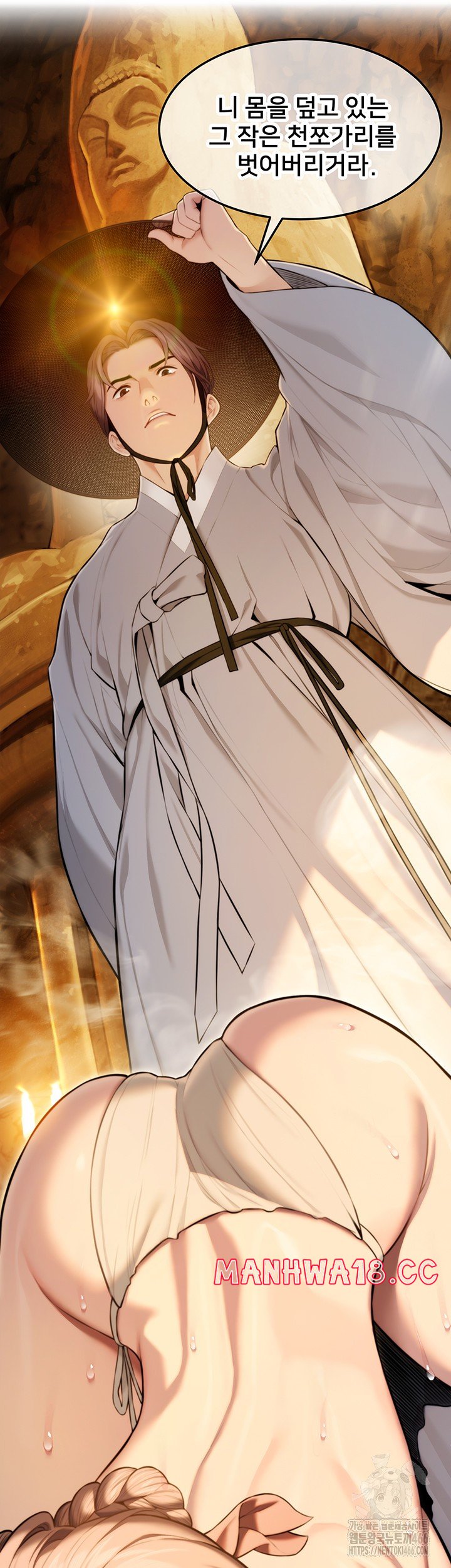 God Bless You Raw Chapter 15 Page 57