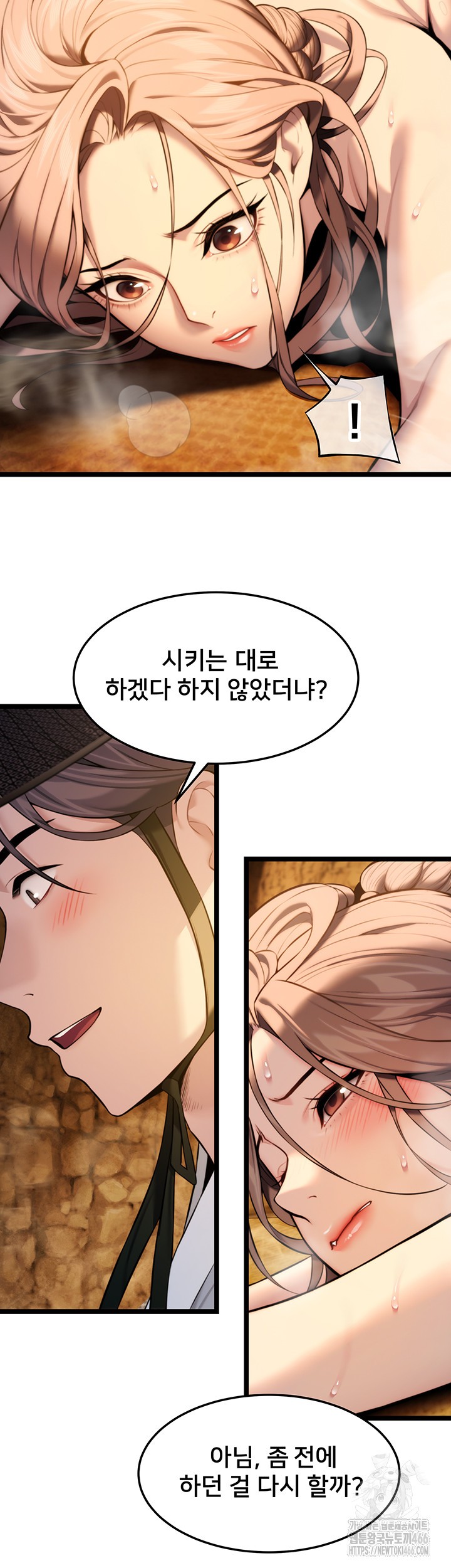 God Bless You Raw Chapter 15 Page 58