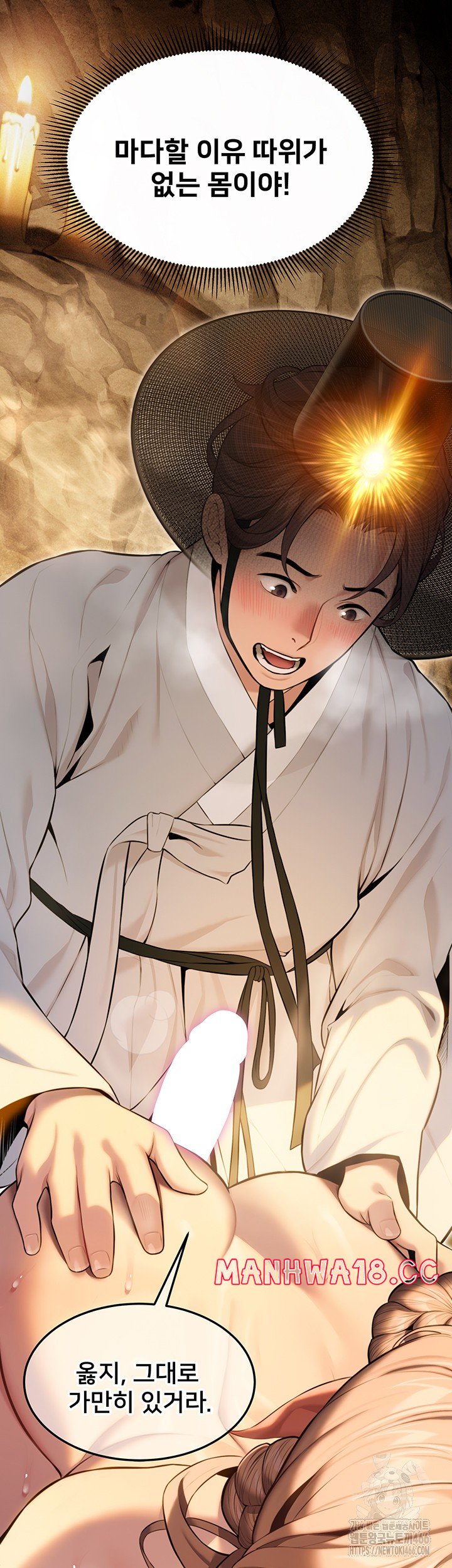 God Bless You Raw Chapter 15 Page 66