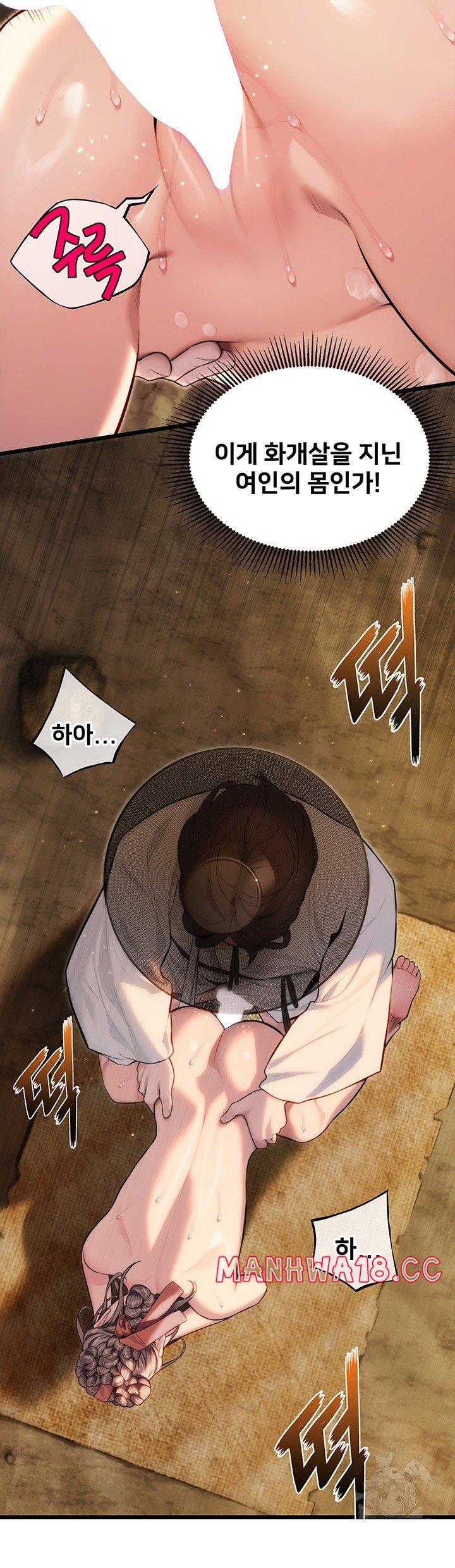 God Bless You Raw Chapter 16 Page 11