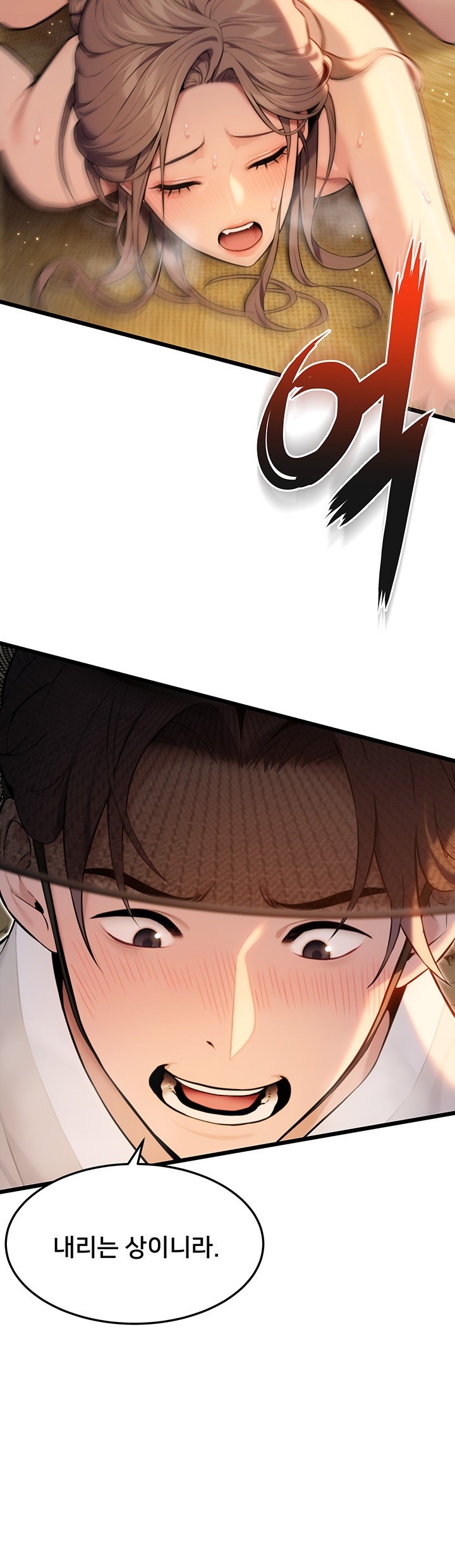 God Bless You Raw Chapter 16 Page 19