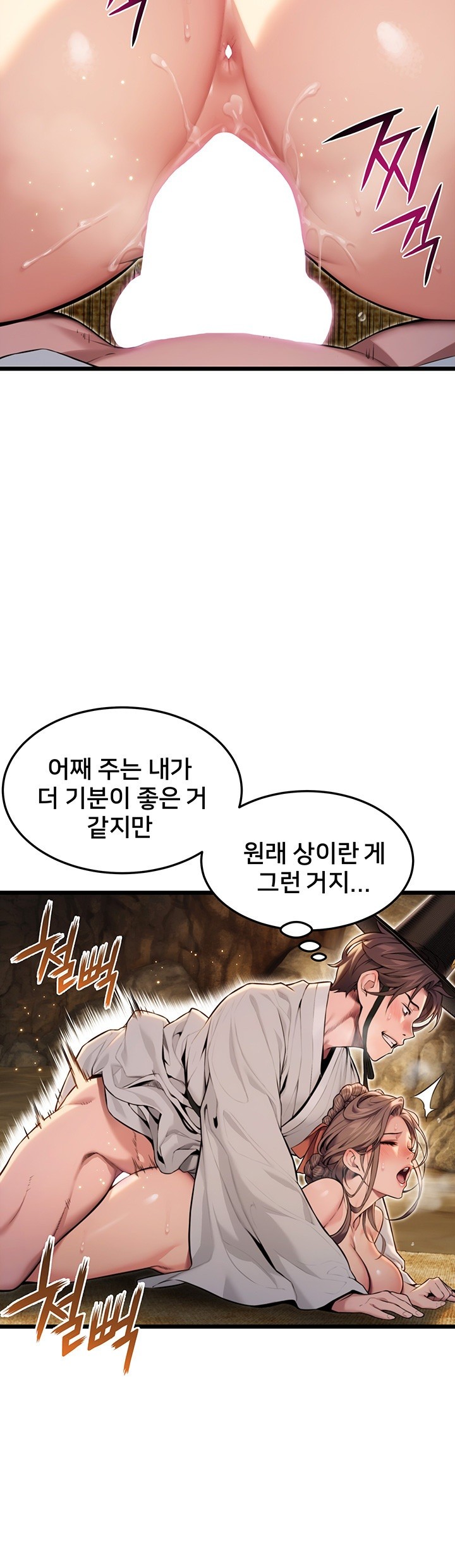 God Bless You Raw Chapter 16 Page 21
