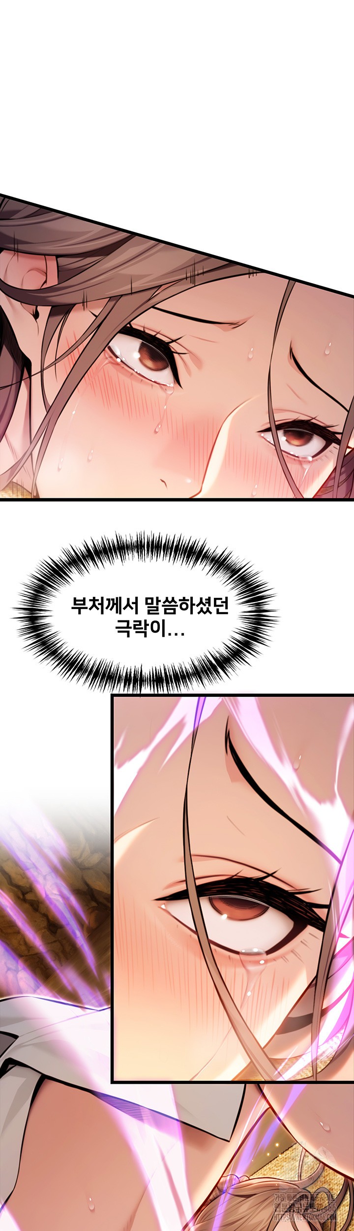 God Bless You Raw Chapter 16 Page 30