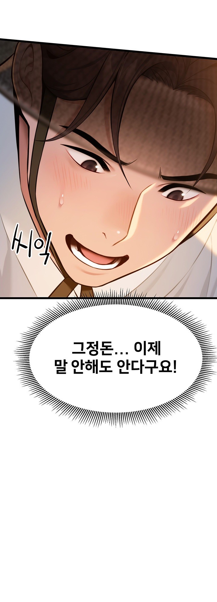 God Bless You Raw Chapter 16 Page 35